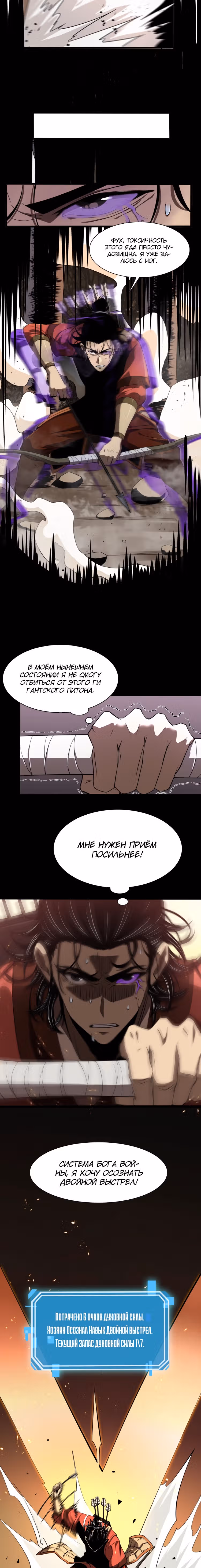 Система судного дня — Том 1 · Глава 8, страница 15