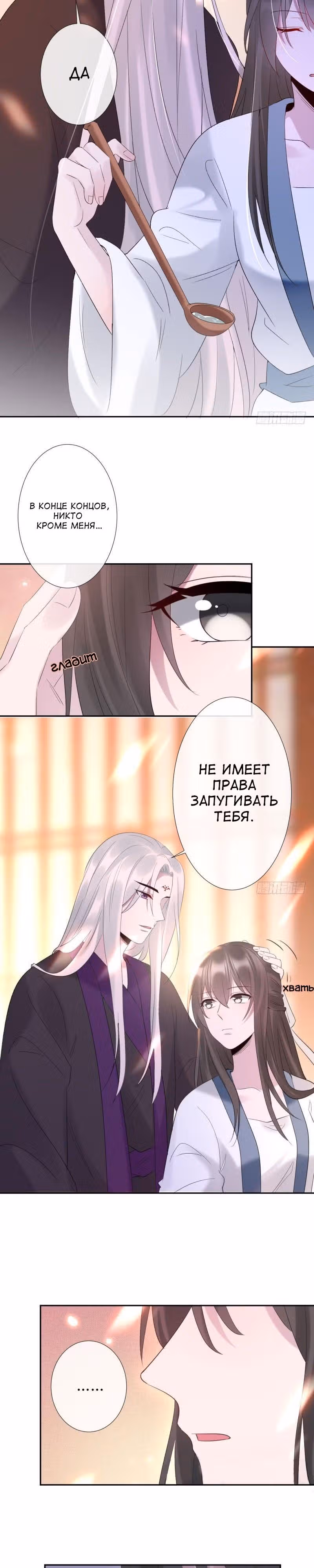 Гениальный Доктор — Том 1 · Глава 8, страница 15