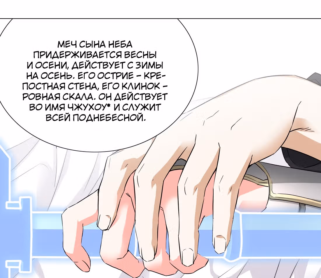 Моих любовниц так много, что пришлось вознестись на небеса — Том 1 · Глава 44, страница 105