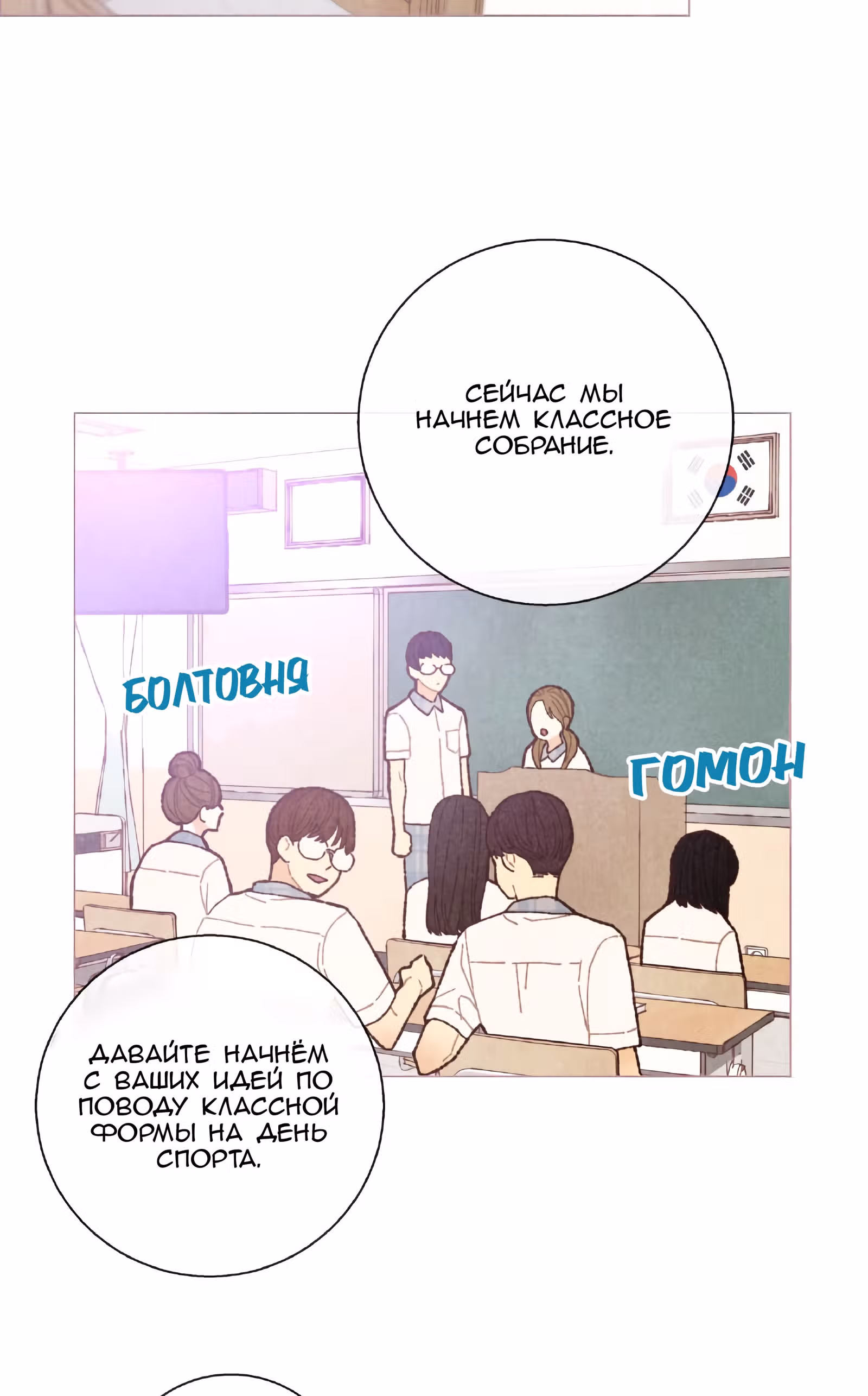 Любимое создание — Том 1 · Глава 9, страница 25