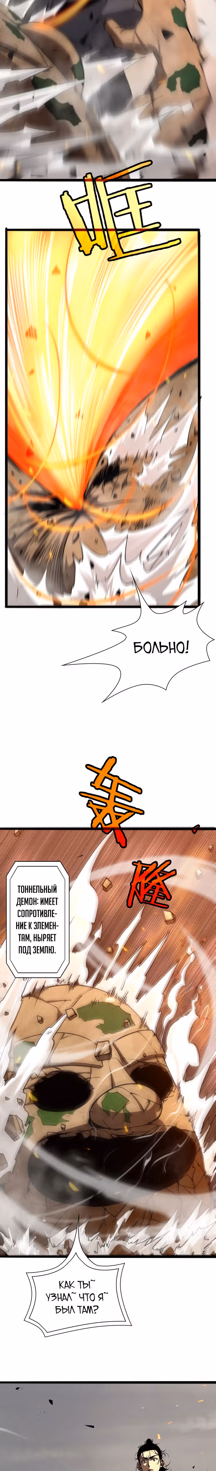 Система судного дня — Том 1 · Глава 9, страница 12
