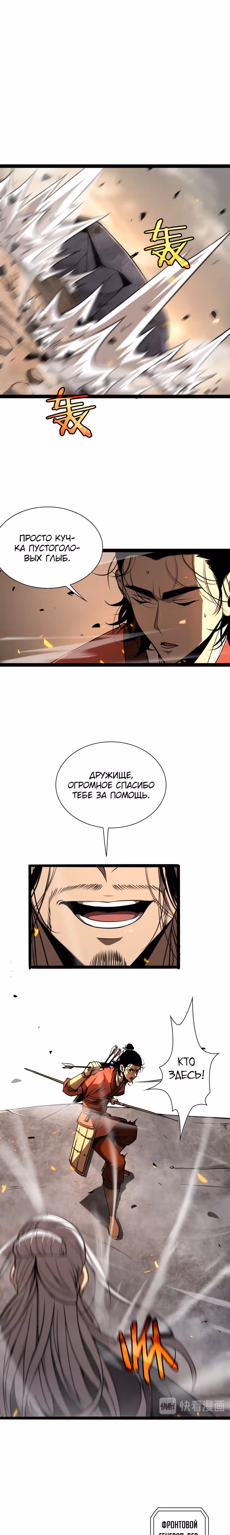 Система судного дня — Том 1 · Глава 9, страница 16