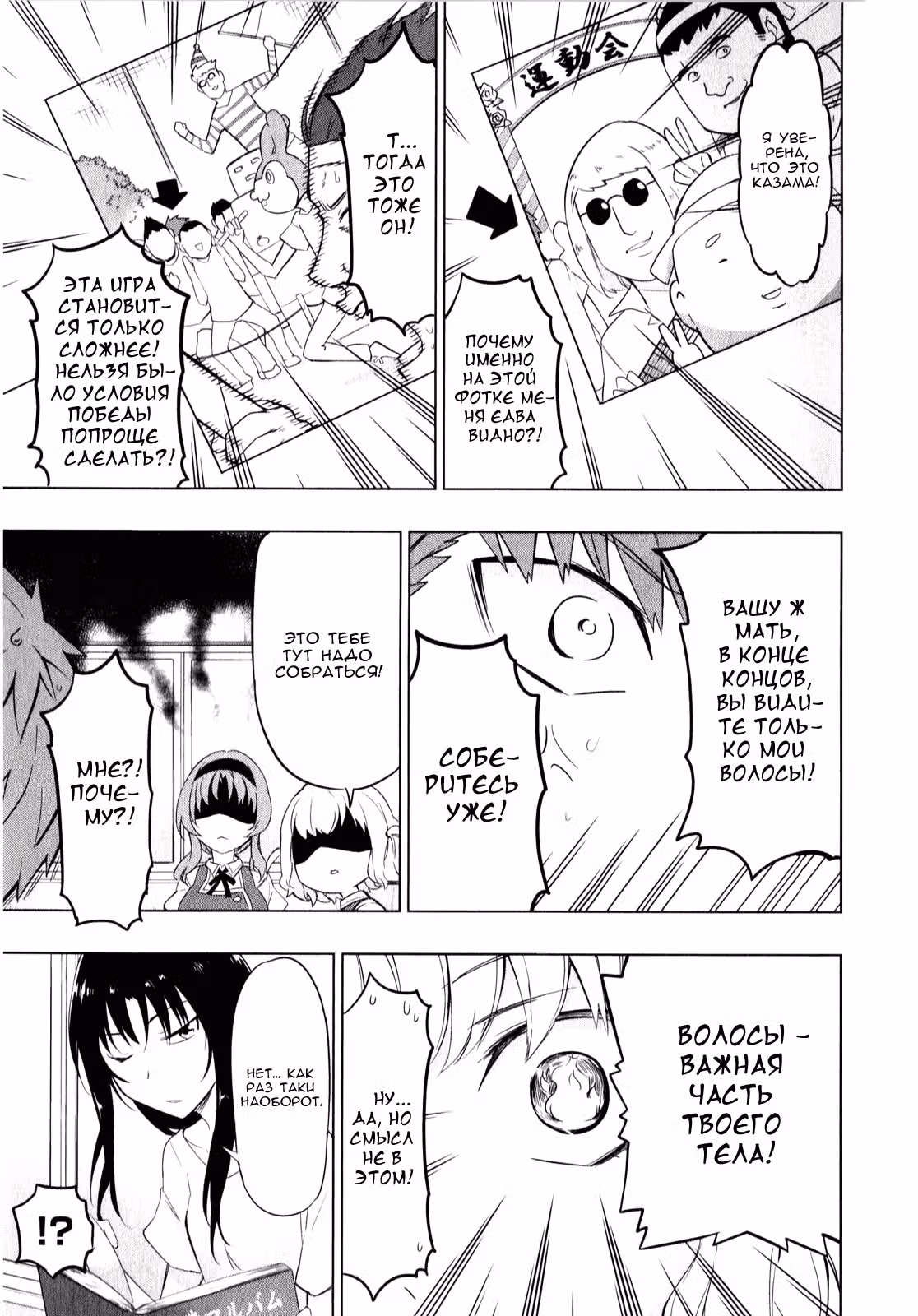 D-Frag! — Том 7 · Глава 58, страница 14
