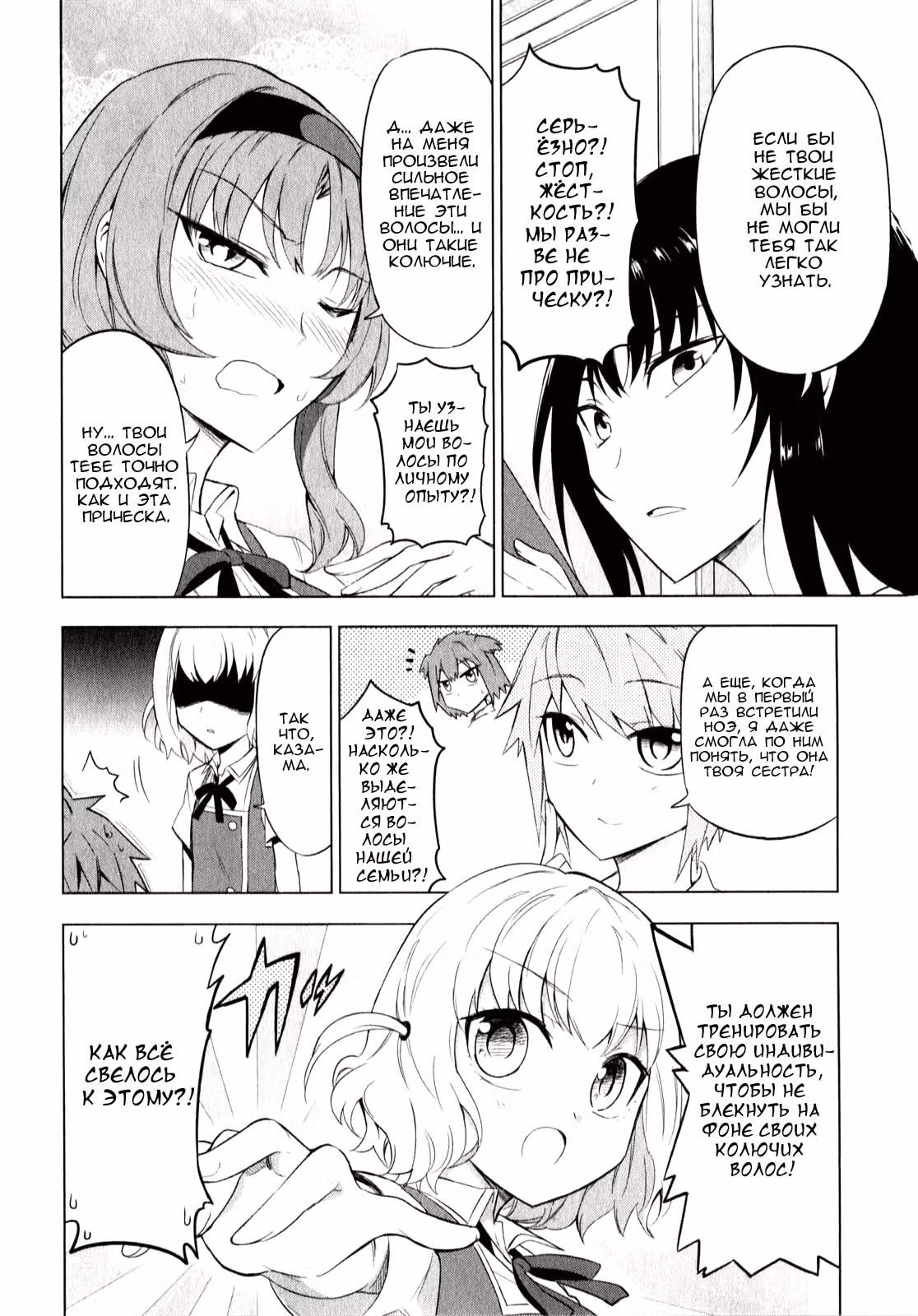 D-Frag! — Том 7 · Глава 58, страница 15