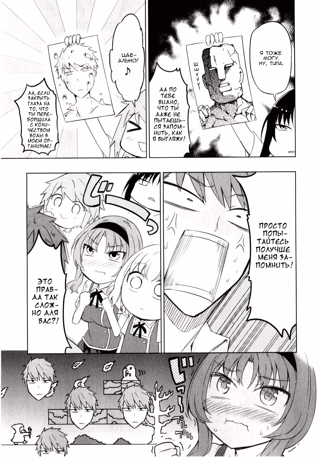 D-Frag! — Том 7 · Глава 58, страница 10