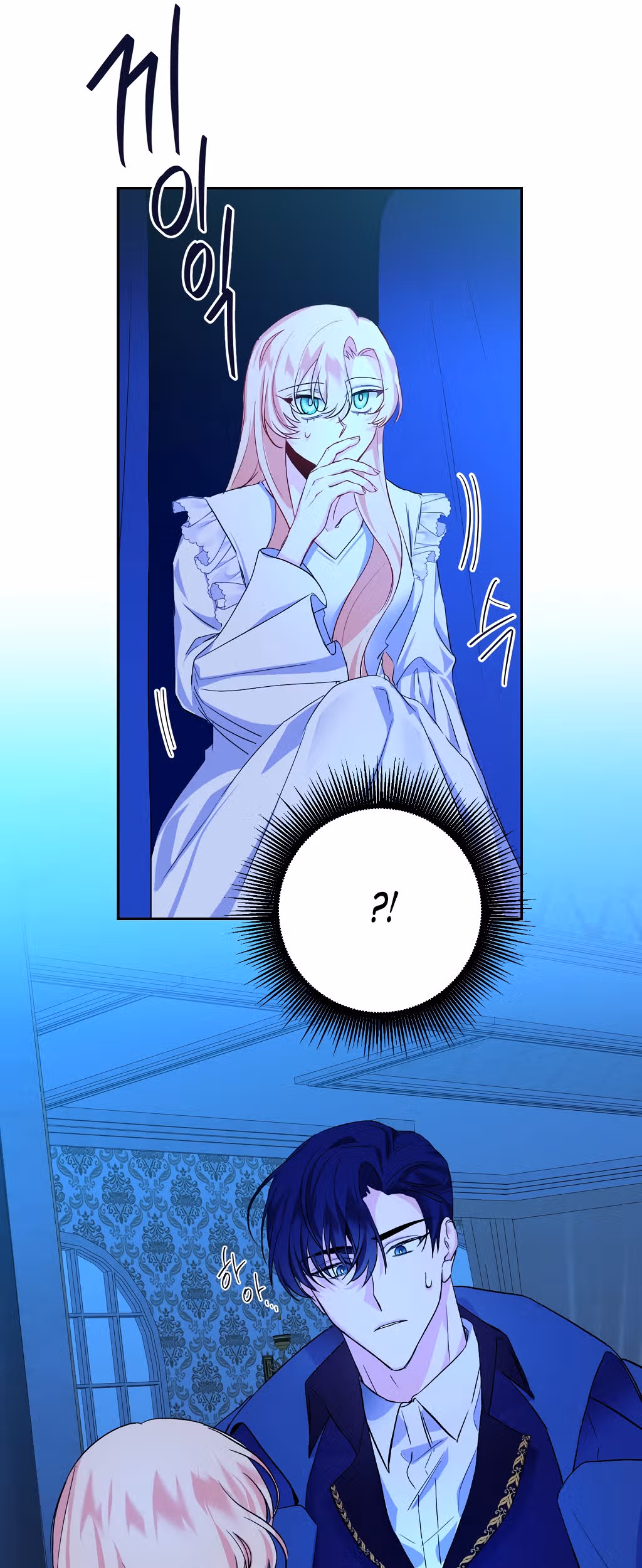 О том, что было после брака — Том 1 · Глава 8, страница 8