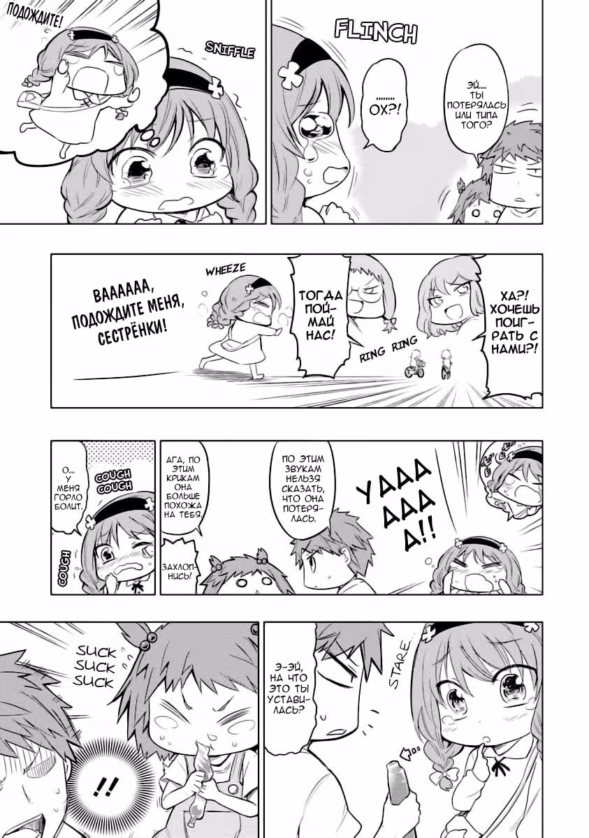 D-Frag! — Том 7 · Глава 58.5, страница 3