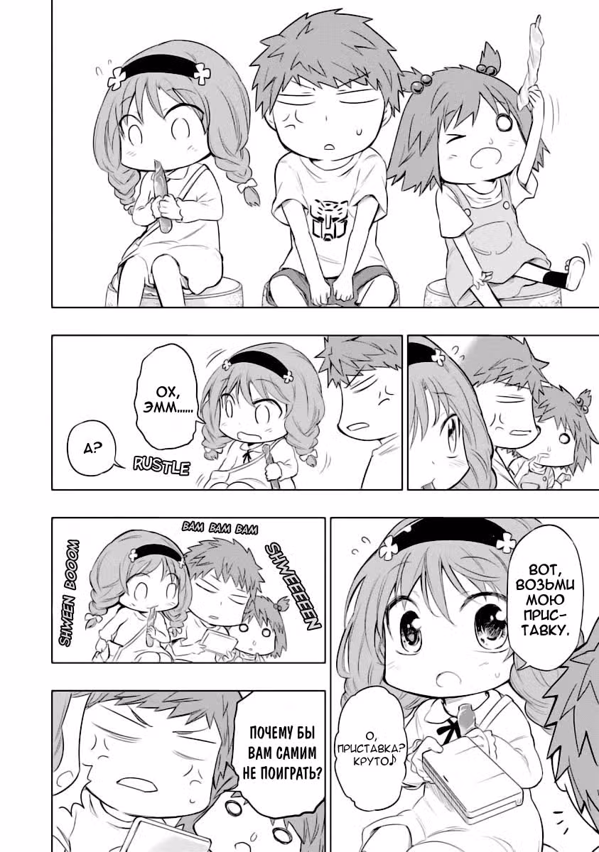 D-Frag! — Том 7 · Глава 58.5, страница 4