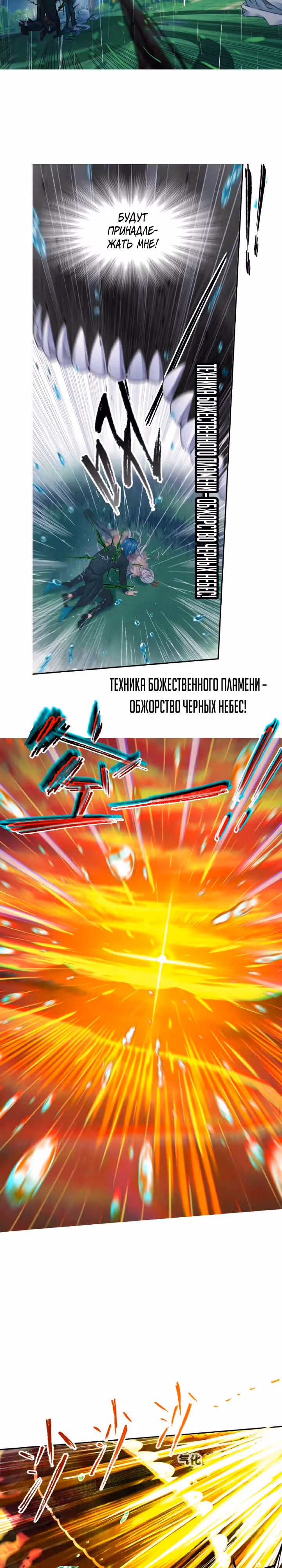 Боевой Континент — Том 4 · Глава 337.1, страница 16