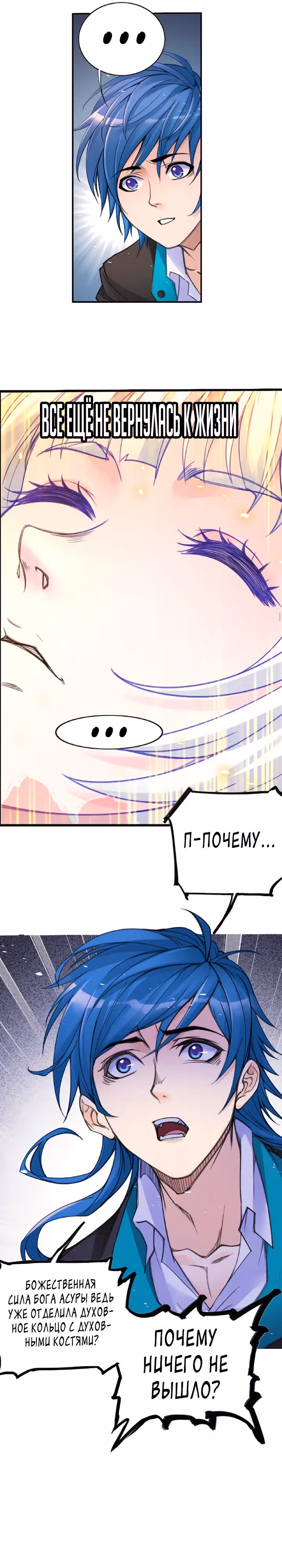 Боевой Континент — Том 4 · Глава 337.1, страница 5