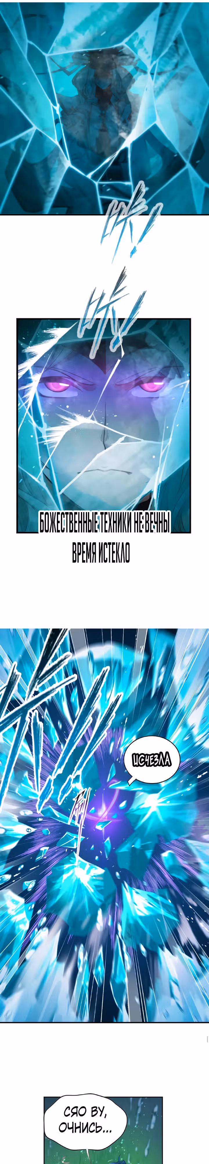 Боевой Континент — Том 4 · Глава 337.1, страница 6