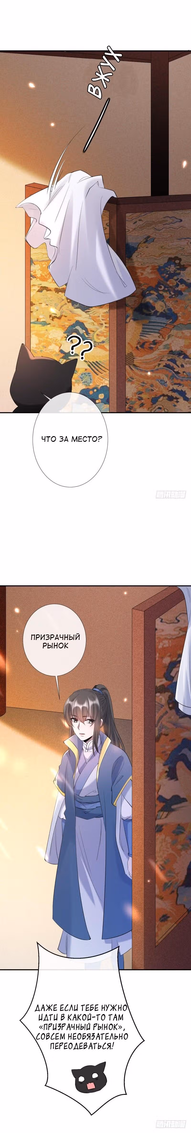 Гениальный Доктор — Том 1 · Глава 9, страница 14