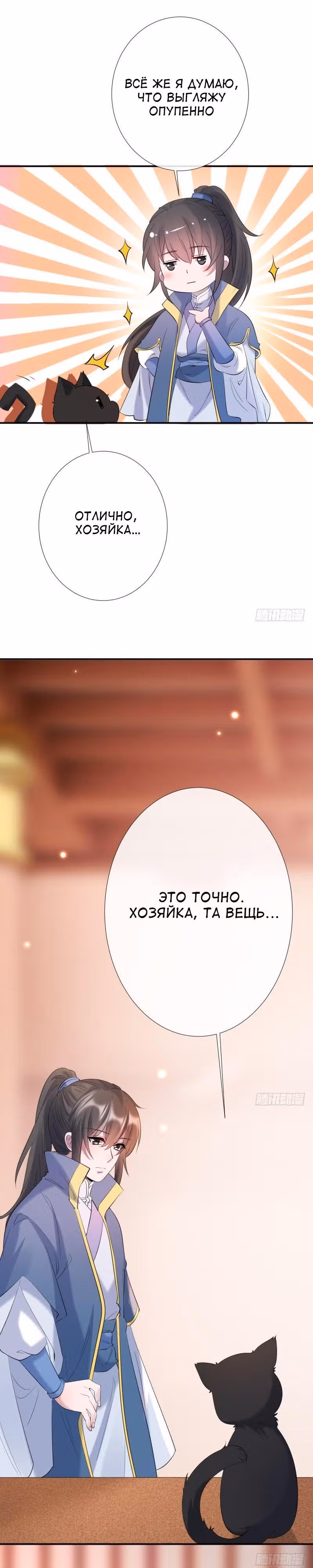 Гениальный Доктор — Том 1 · Глава 9, страница 15