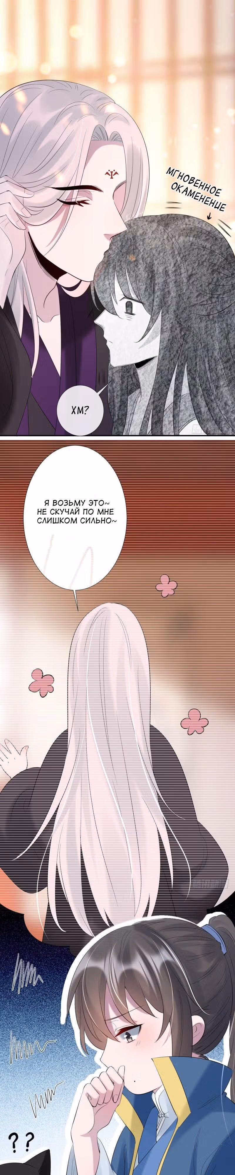 Гениальный Доктор — Том 1 · Глава 9, страница 20