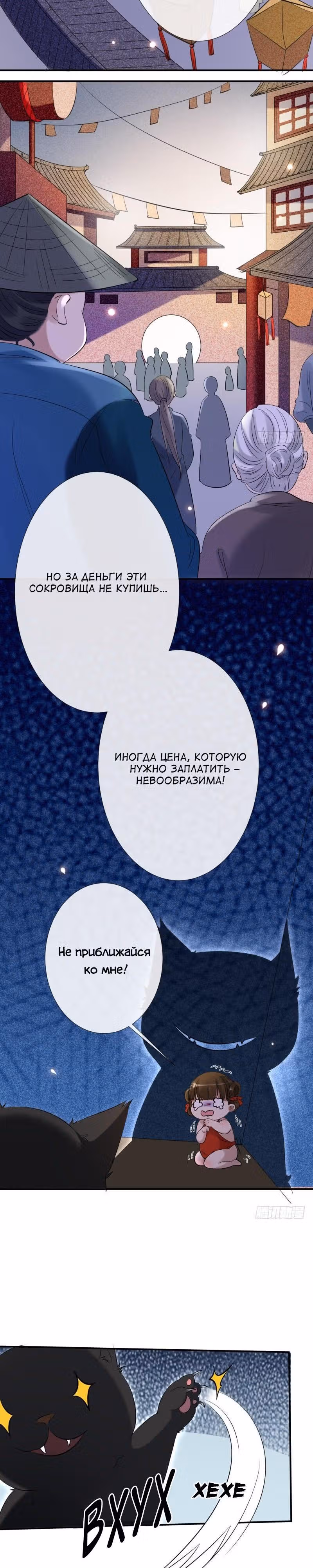 Гениальный Доктор — Том 1 · Глава 9, страница 23