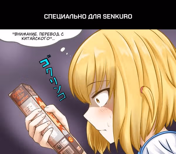 D-Frag! — Том 7 · Глава 58.6, страница 1