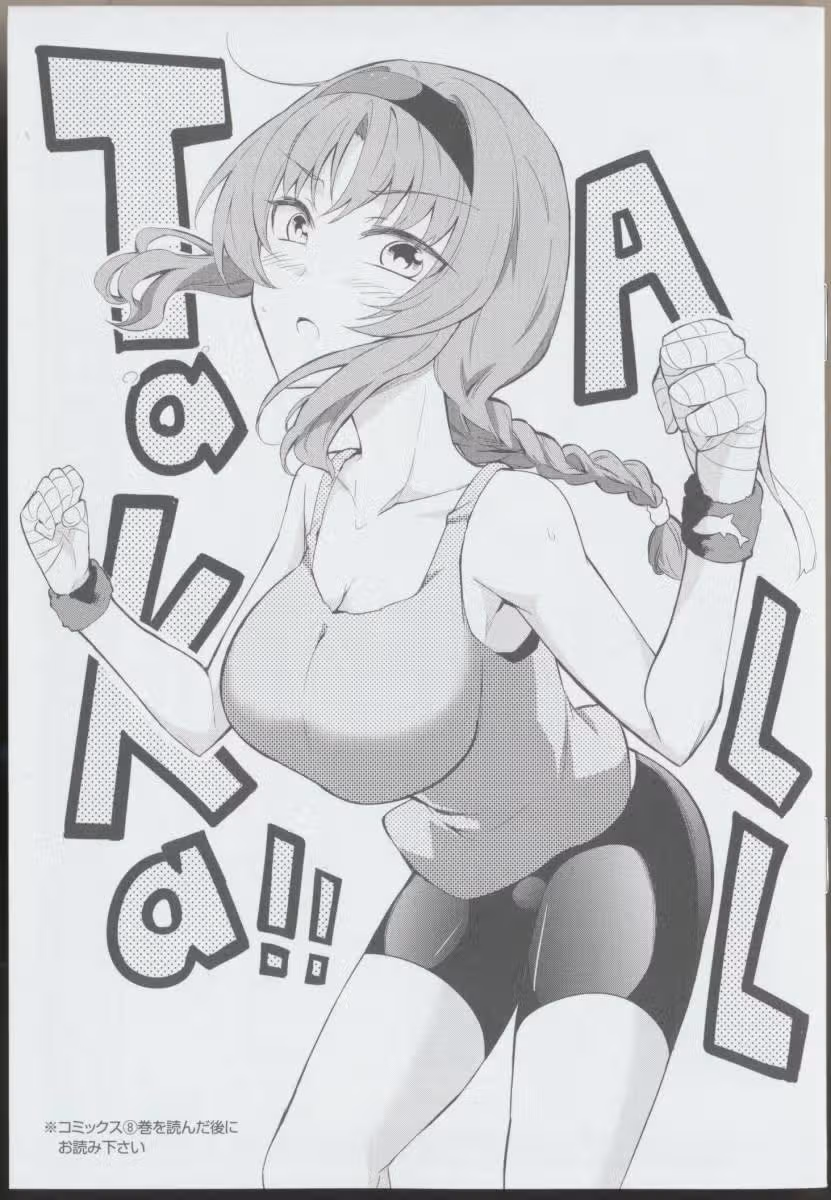 D-Frag! — Том 7 · Глава 58.6, страница 2