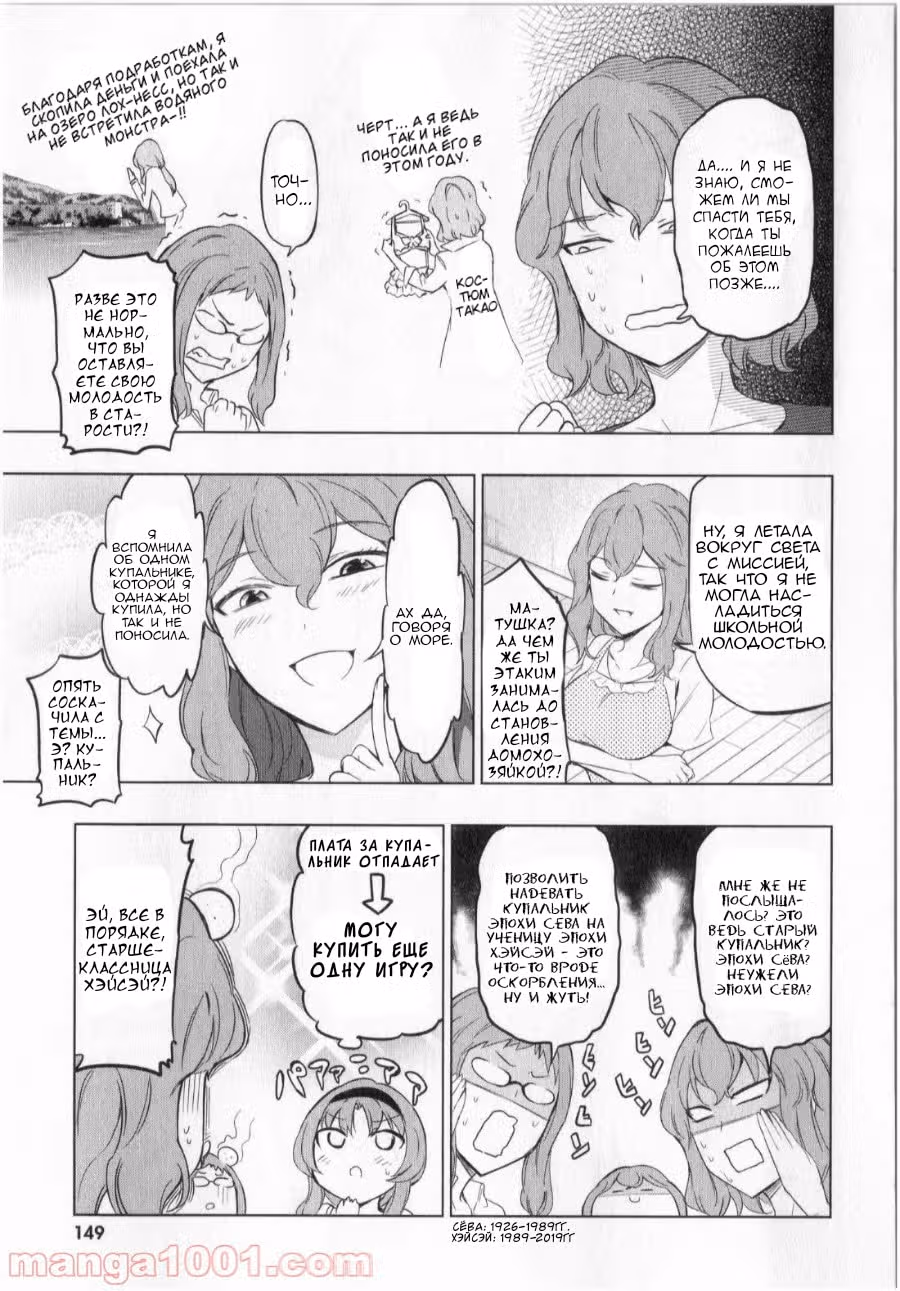 D-Frag! — Том 7 · Глава 58.6, страница 5