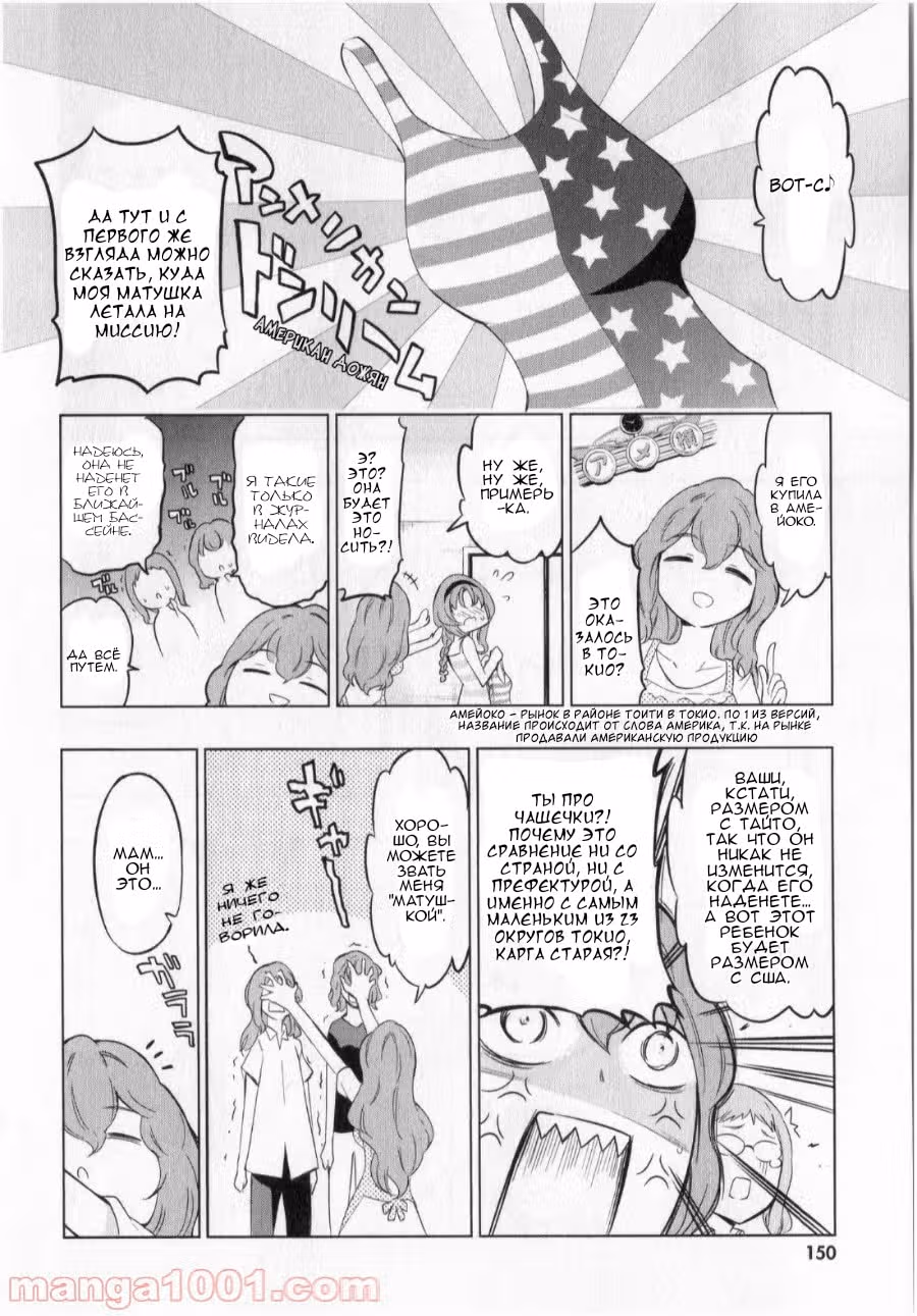 D-Frag! — Том 7 · Глава 58.6, страница 6
