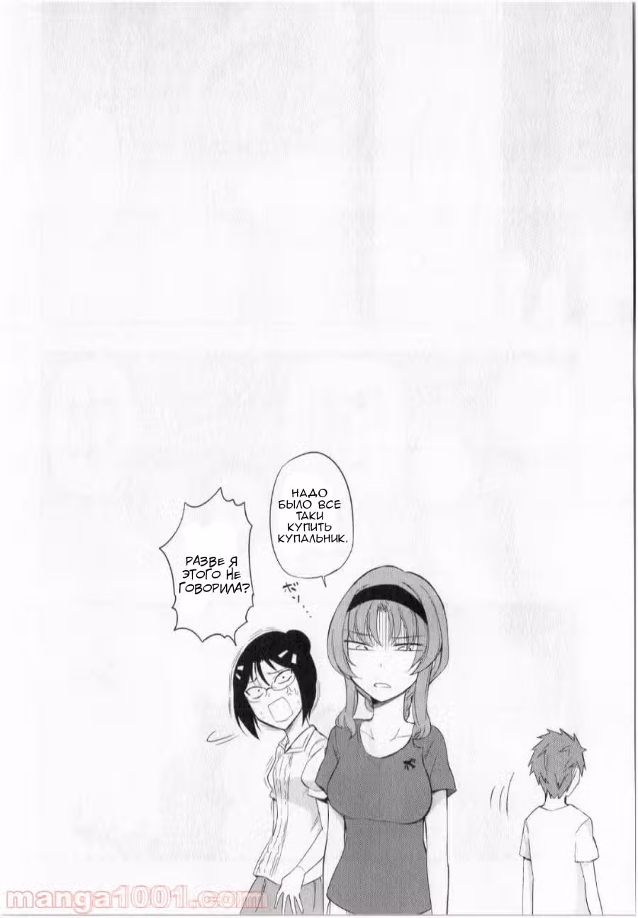 D-Frag! — Том 7 · Глава 58.6, страница 8