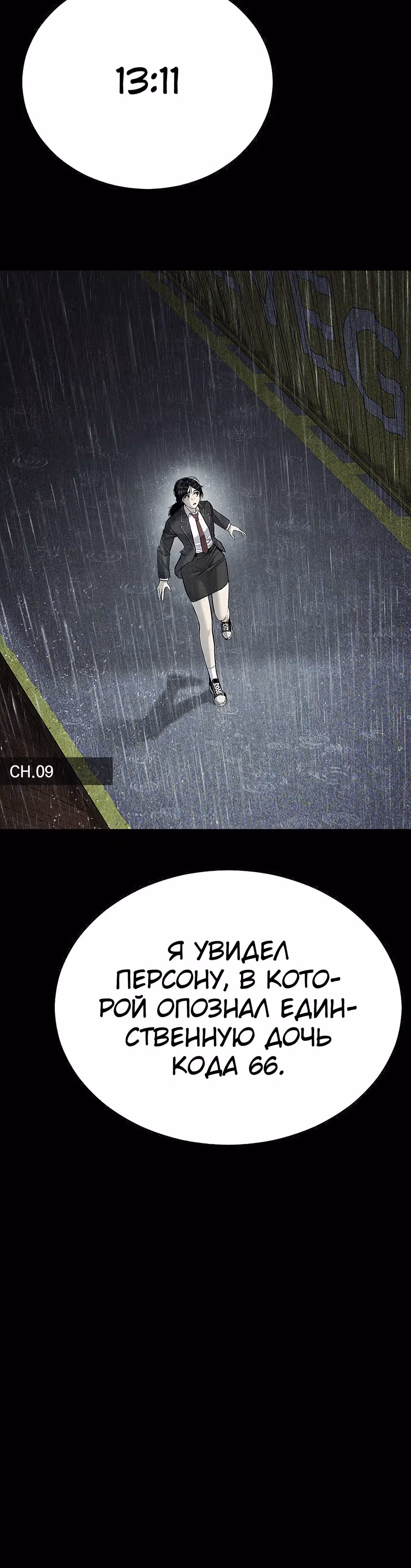 Менеджер Ким — Том 1 · Глава 18, страница 3
