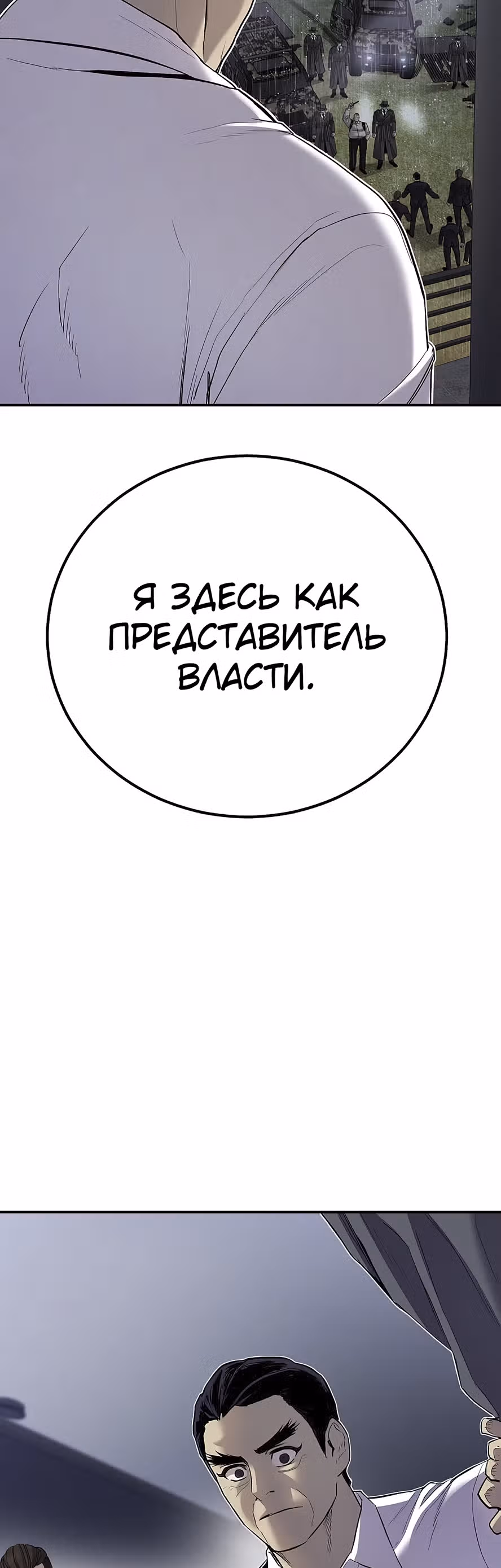 Менеджер Ким — Том 1 · Глава 18, страница 25