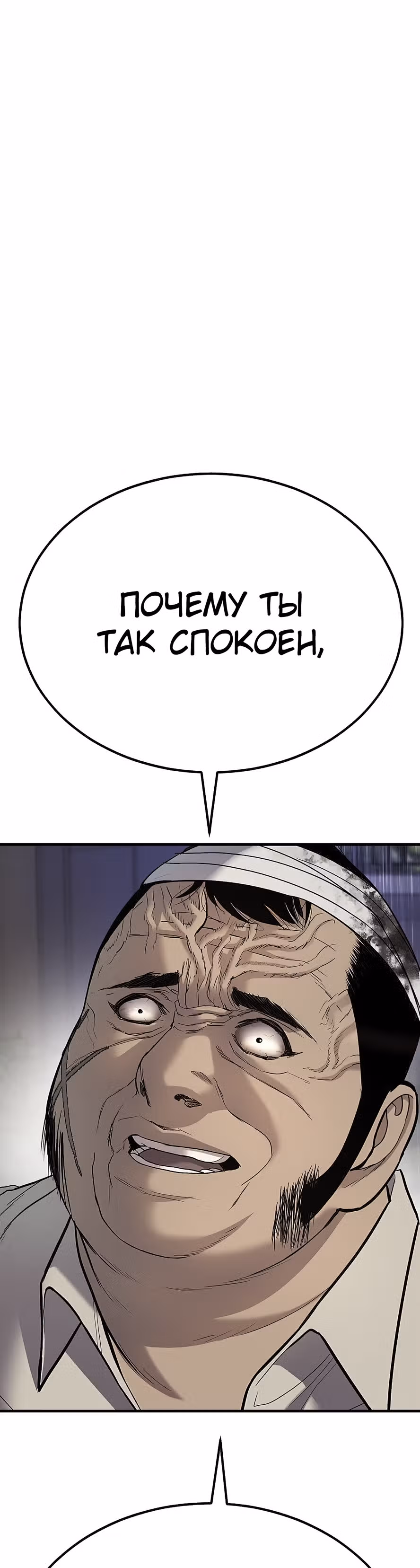 Менеджер Ким — Том 1 · Глава 18, страница 43