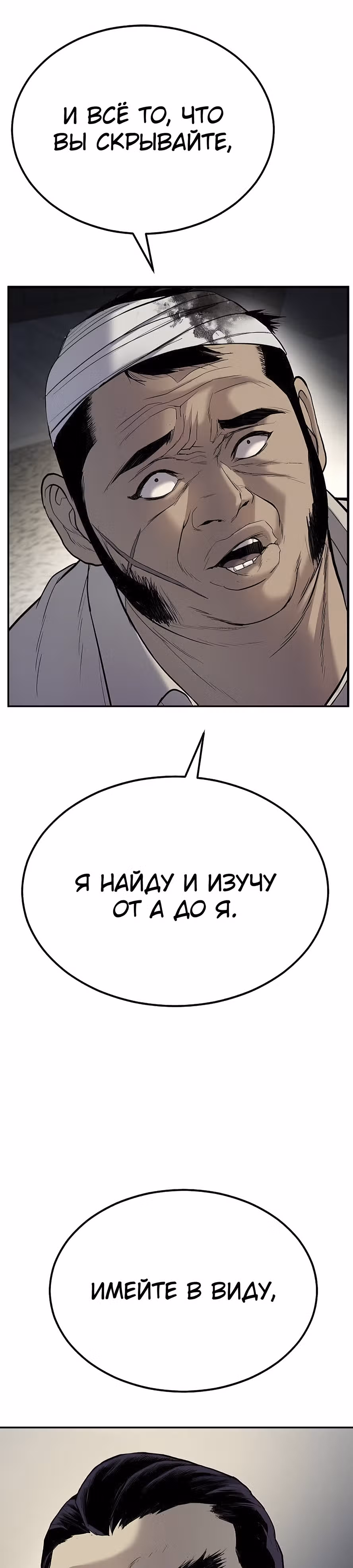 Менеджер Ким — Том 1 · Глава 18, страница 56