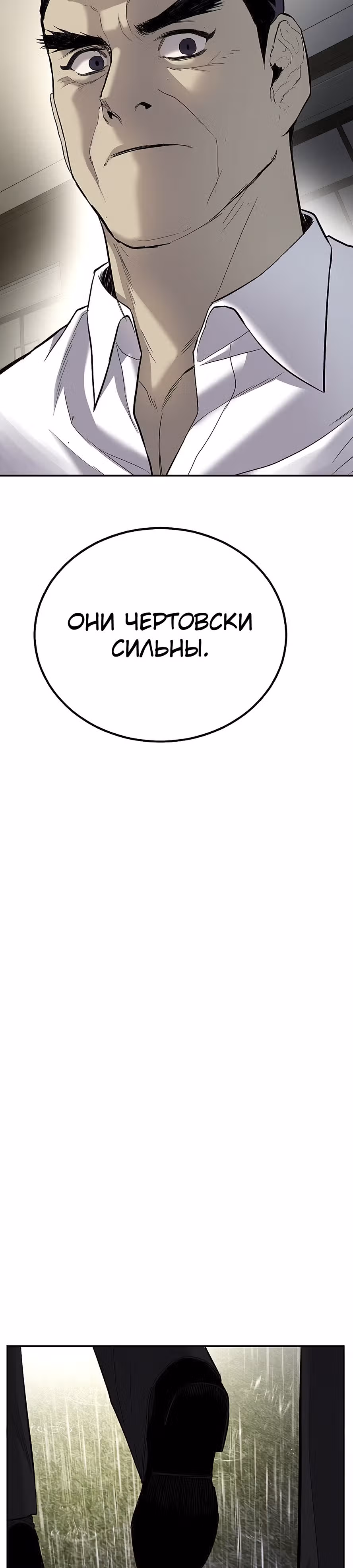 Менеджер Ким — Том 1 · Глава 18, страница 57