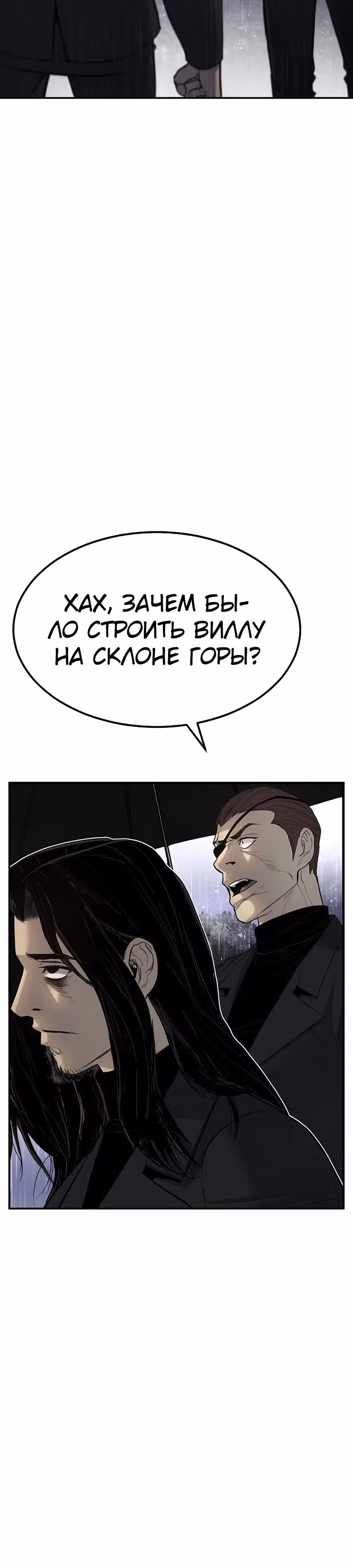 Менеджер Ким — Том 1 · Глава 18, страница 59