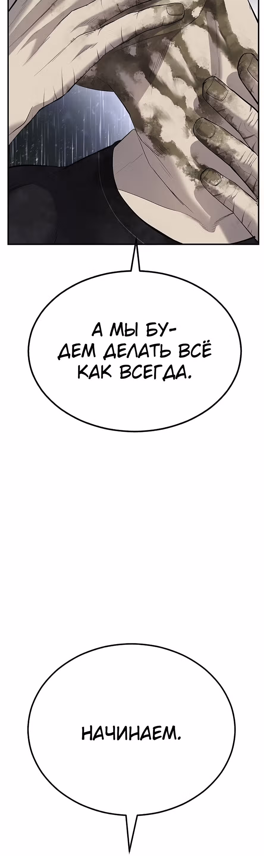 Менеджер Ким — Том 1 · Глава 18, страница 95