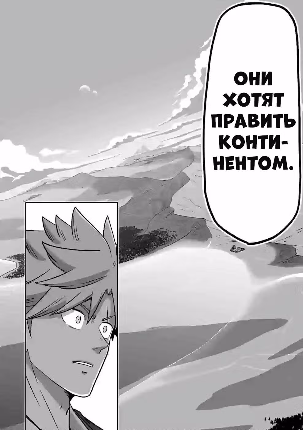 Вёлундио: История загадочных мечей — Том 2 · Глава 11, страница 14