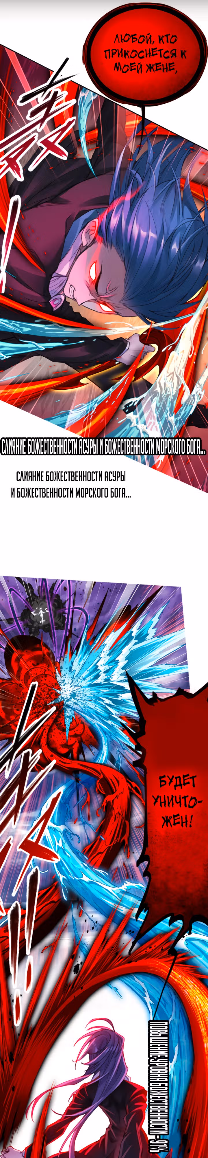 Боевой Континент — Том 4 · Глава 336.3, страница 5