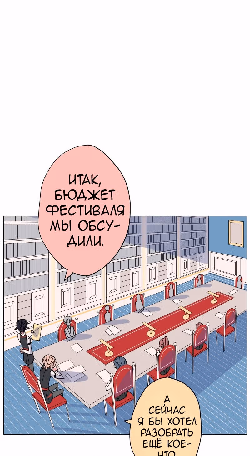 АнтиСТАЛКЕР — Том 1 · Глава 8, страница 5