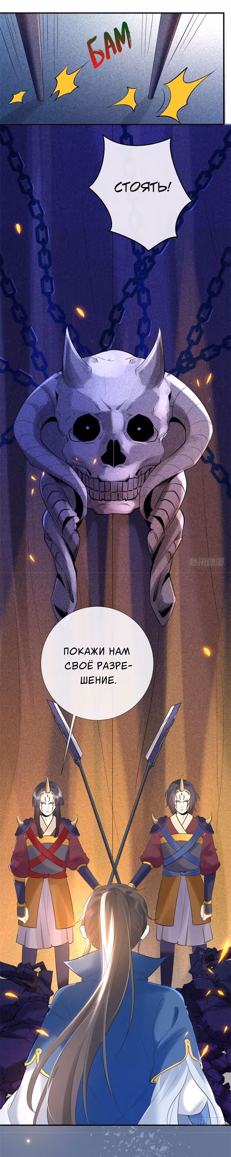 Гениальный Доктор — Том 1 · Глава 10, страница 5