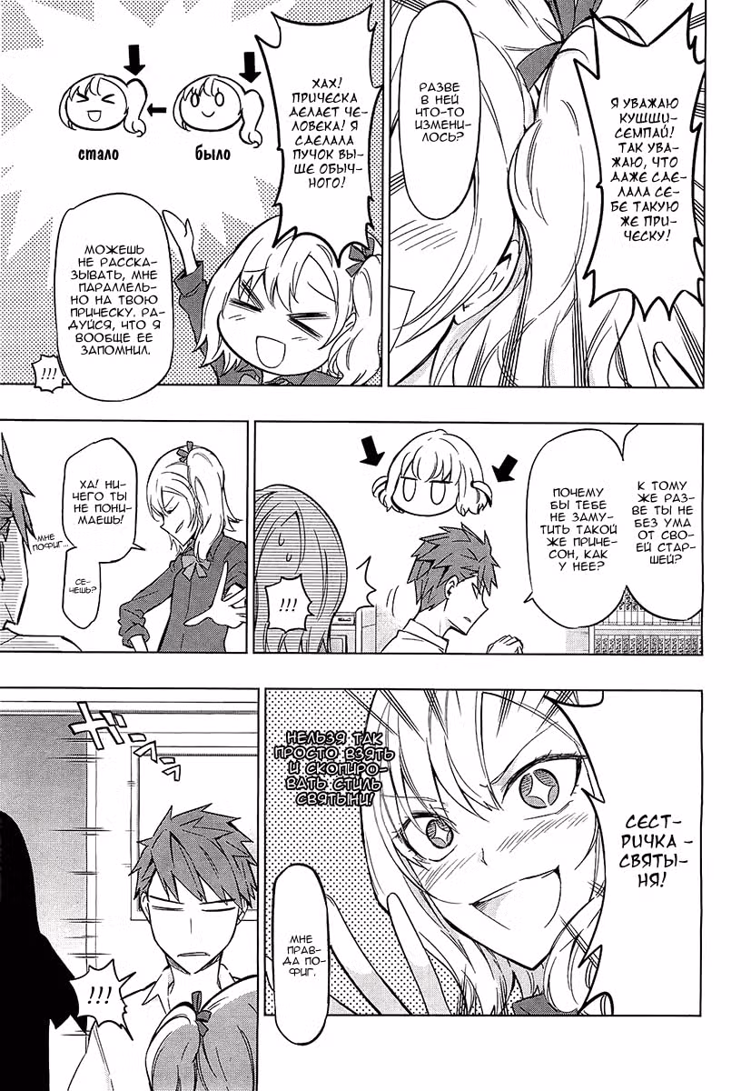 D-Frag! — Том 7 · Глава 61, страница 4
