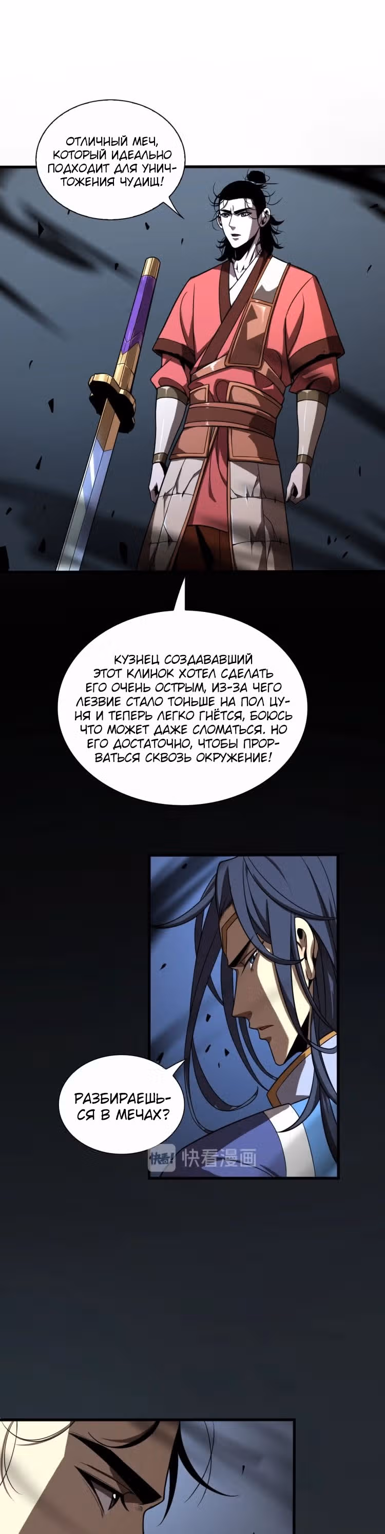 Система судного дня — Том 1 · Глава 15, страница 15
