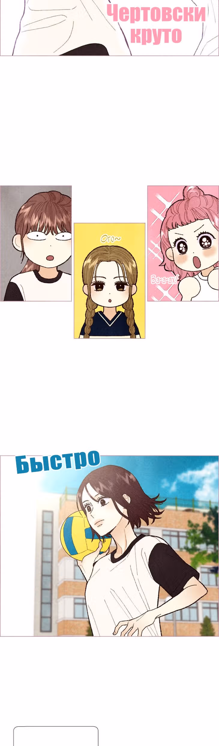 Любимое создание — Том 1 · Глава 11, страница 16