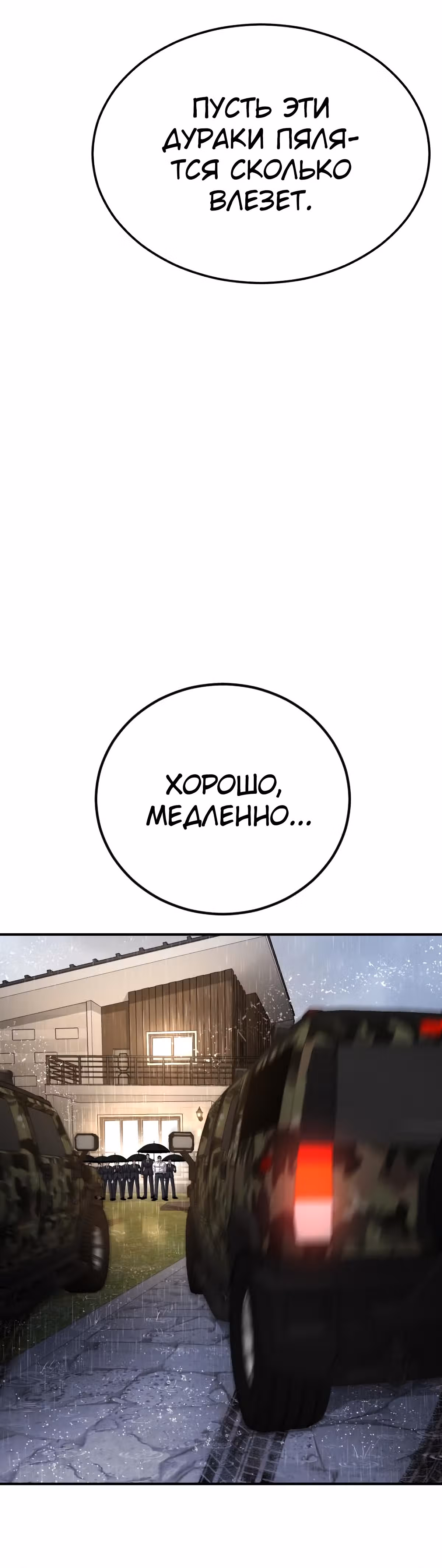 Менеджер Ким — Том 1 · Глава 19, страница 39