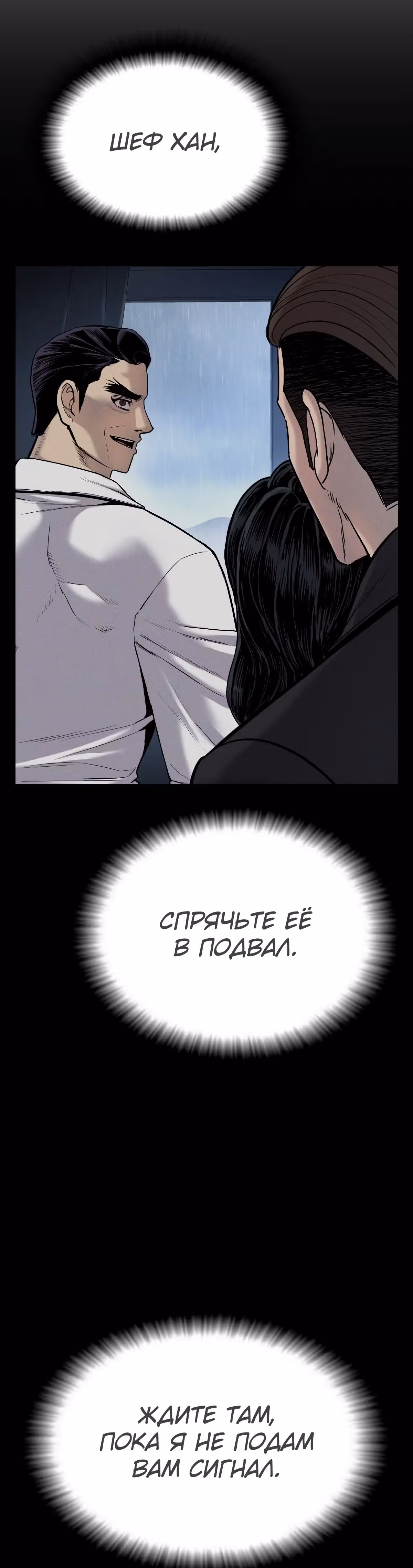 Менеджер Ким — Том 1 · Глава 19, страница 55