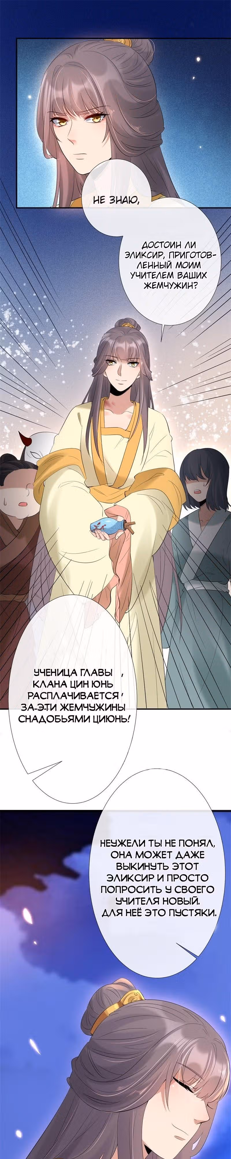 Гениальный Доктор — Том 1 · Глава 11, страница 14