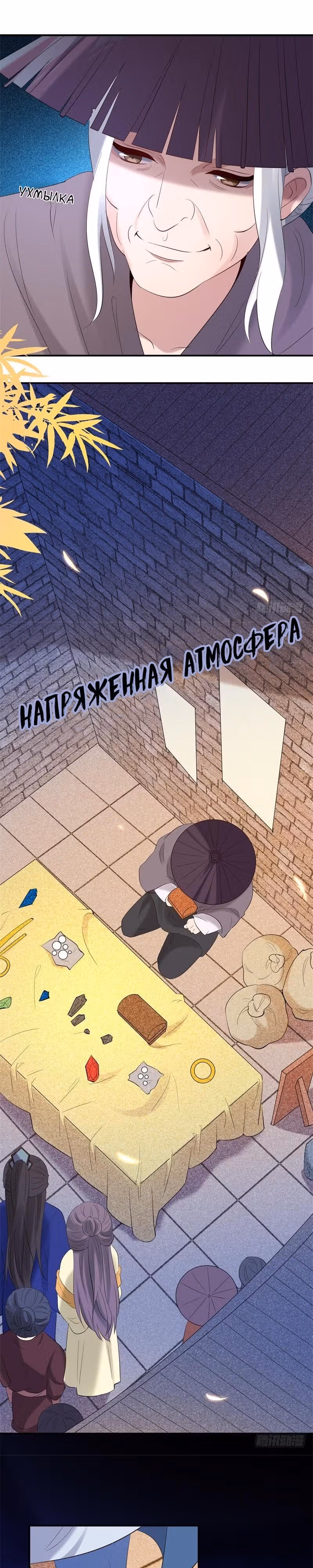 Гениальный Доктор — Том 1 · Глава 11, страница 16