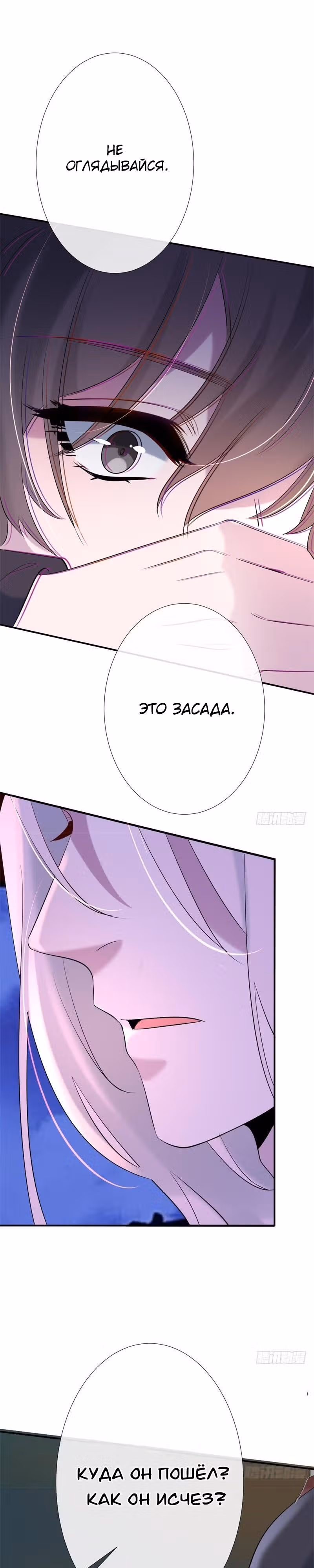 Гениальный Доктор — Том 1 · Глава 11, страница 35