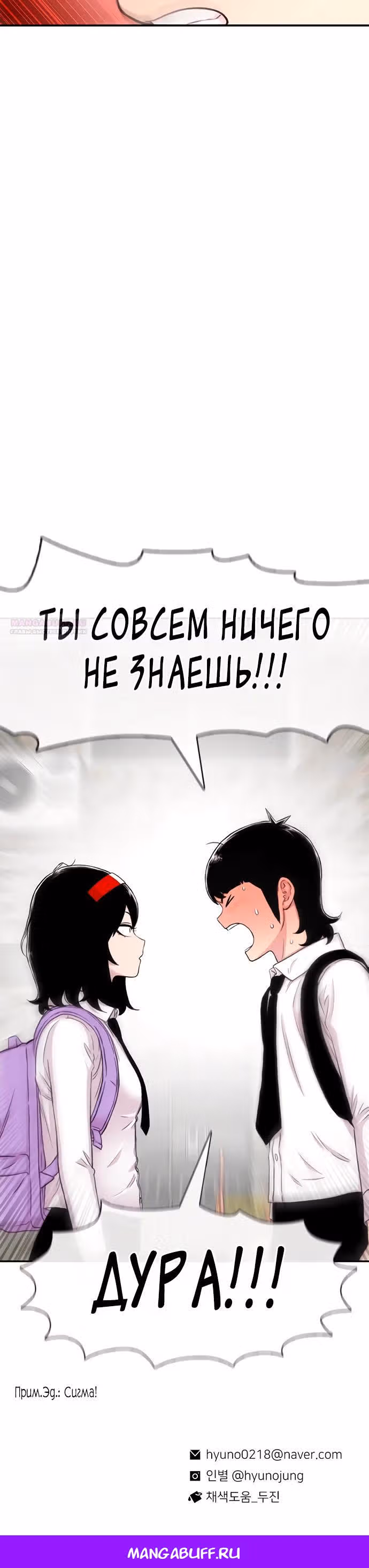 Магазин Звездного Женьшеня — Том 1 · Глава 111, страница 32