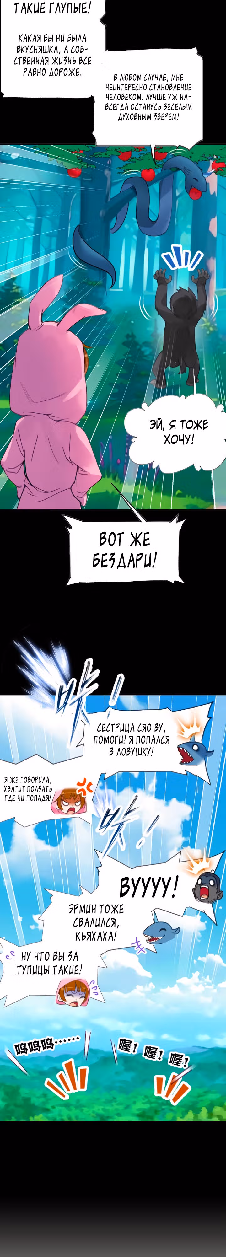 Боевой Континент — Том 4 · Глава 335.1, страница 4