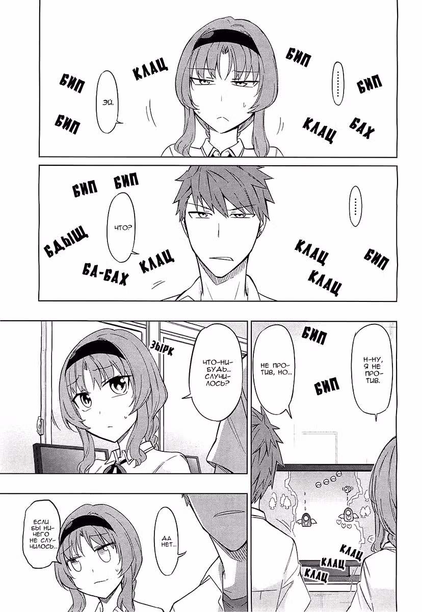 D-Frag! — Том 7 · Глава 62, страница 2