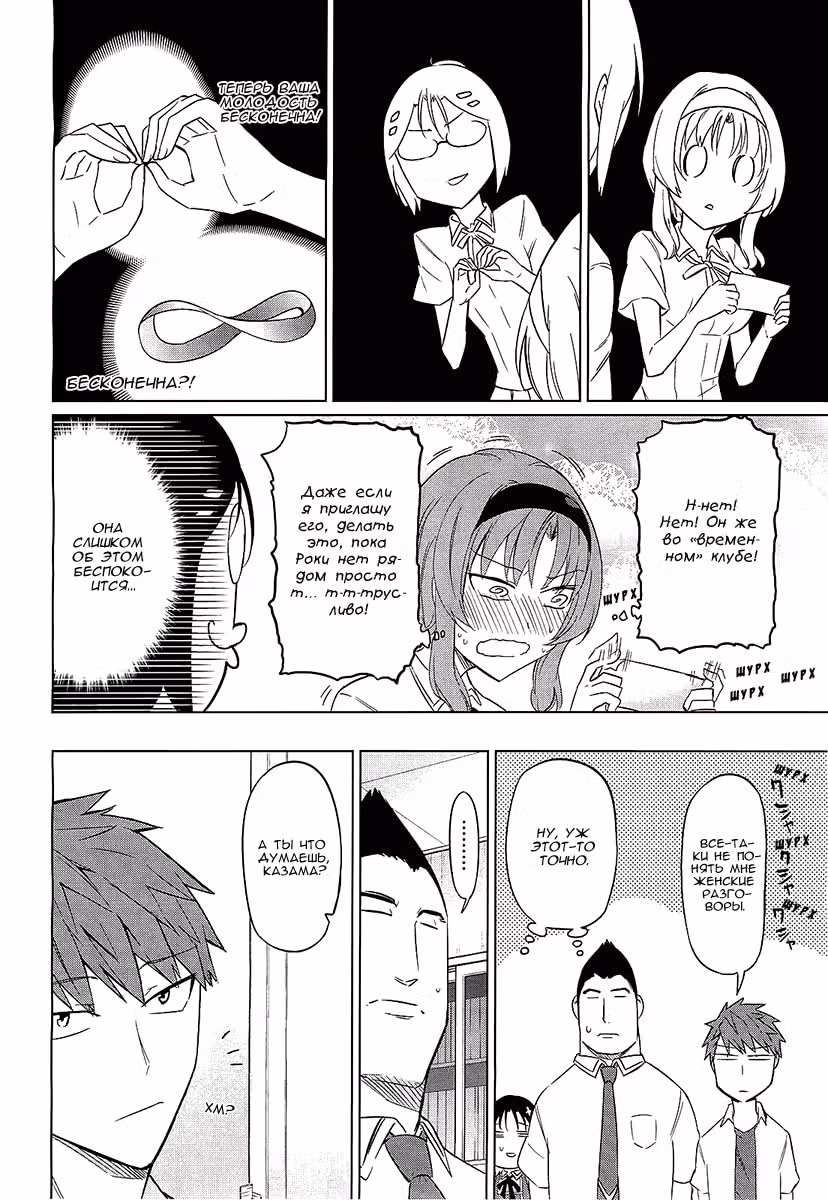 D-Frag! — Том 7 · Глава 62, страница 11
