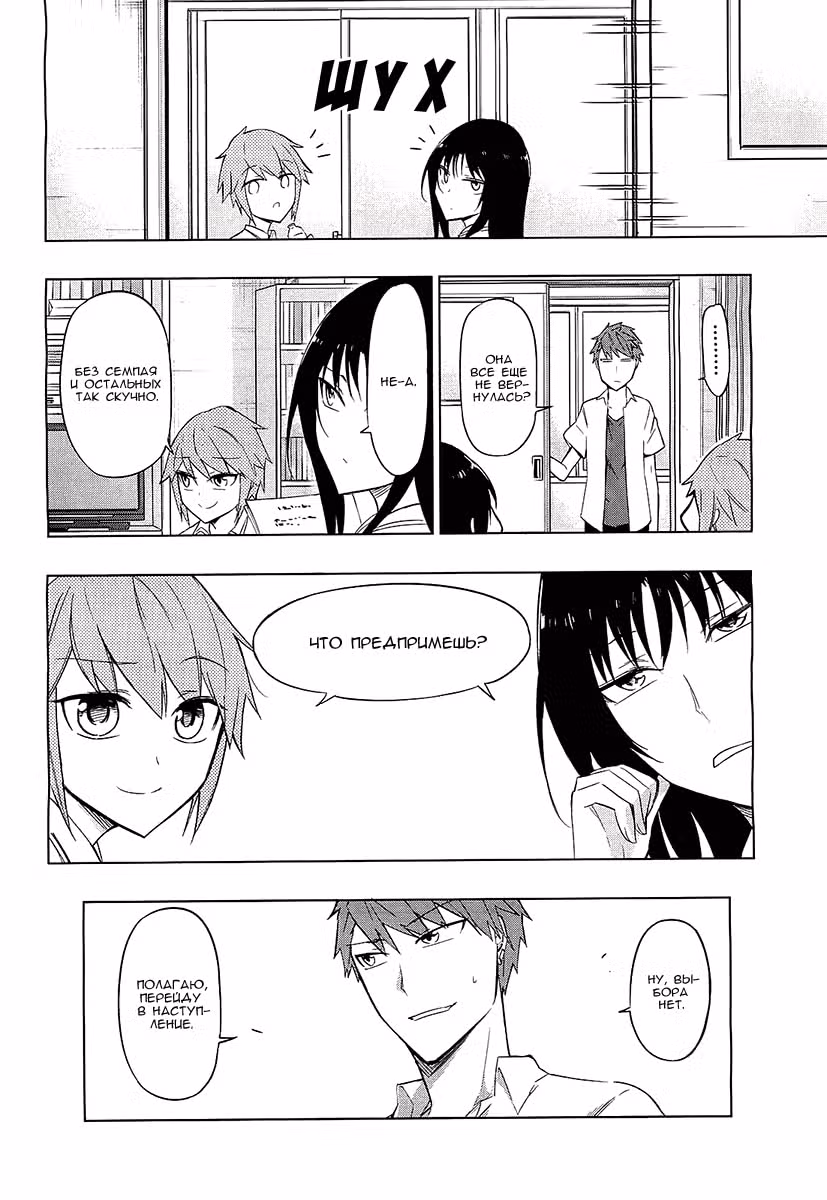 D-Frag! — Том 7 · Глава 62, страница 19