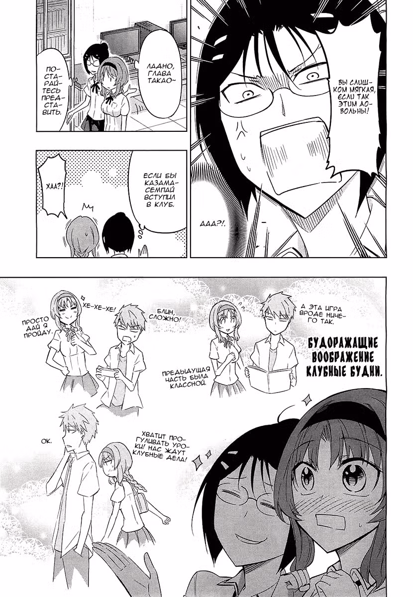 D-Frag! — Том 7 · Глава 62, страница 8