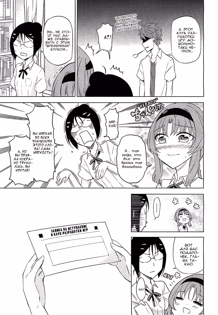 D-Frag! — Том 7 · Глава 62, страница 10